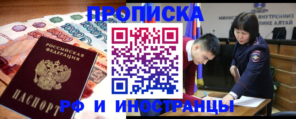 прописка от собственника в Раменском