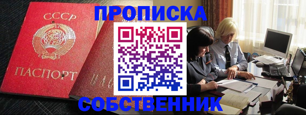 прописка иностранных граждан в Раменском