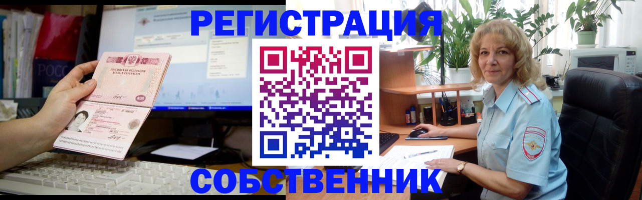 прописка паспорт в Раменском